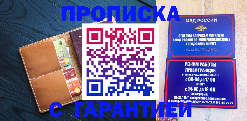 прописка 2025 в Печорах