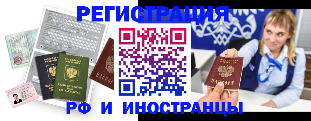 прописка ребенка в Печорах