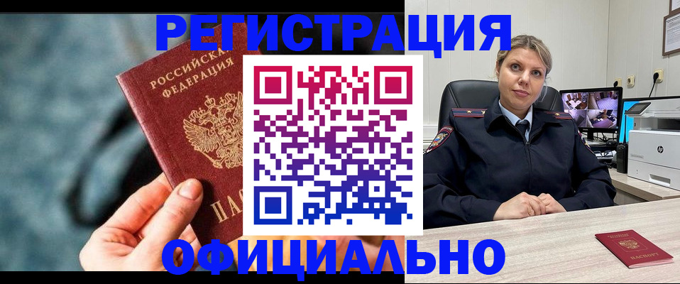 временная регистрация купить в Печорах