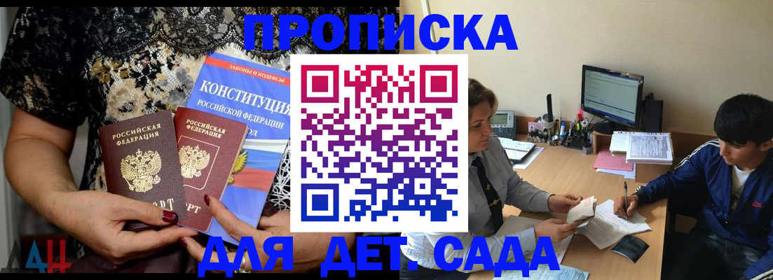 прописка для кредита в Печорах