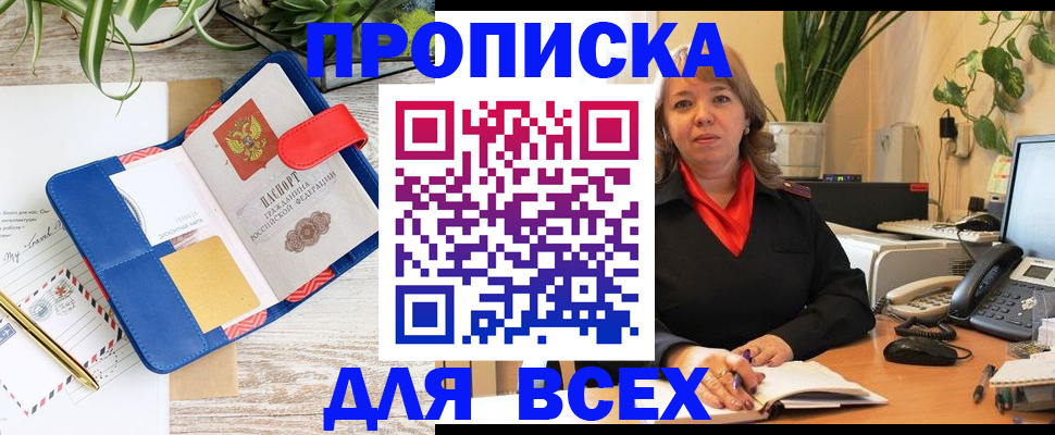 прописка ребенка в Печорах